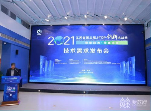 一季度江蘇省技術交易成交額穩步增長，實現良好開局
