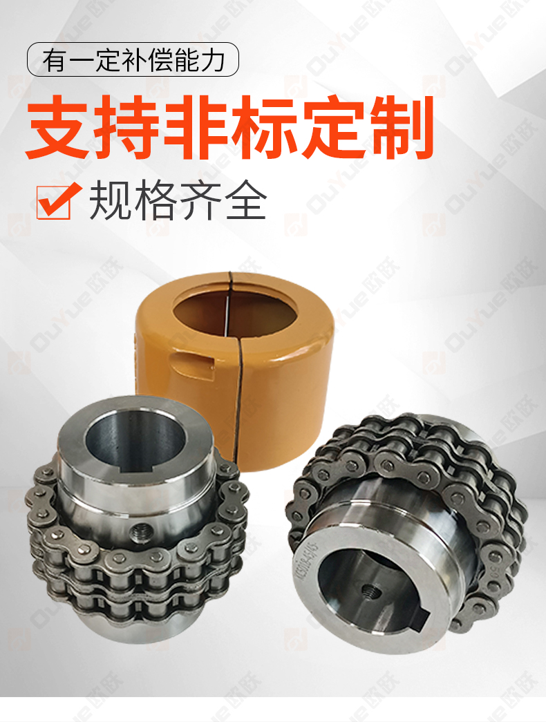 GL滾子鏈條式聯軸器與KC5018鏈輪連軸器的技術解析與應用