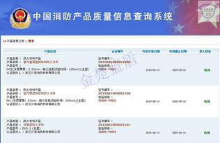 防火涂料品牌大全及信息咨詢服務