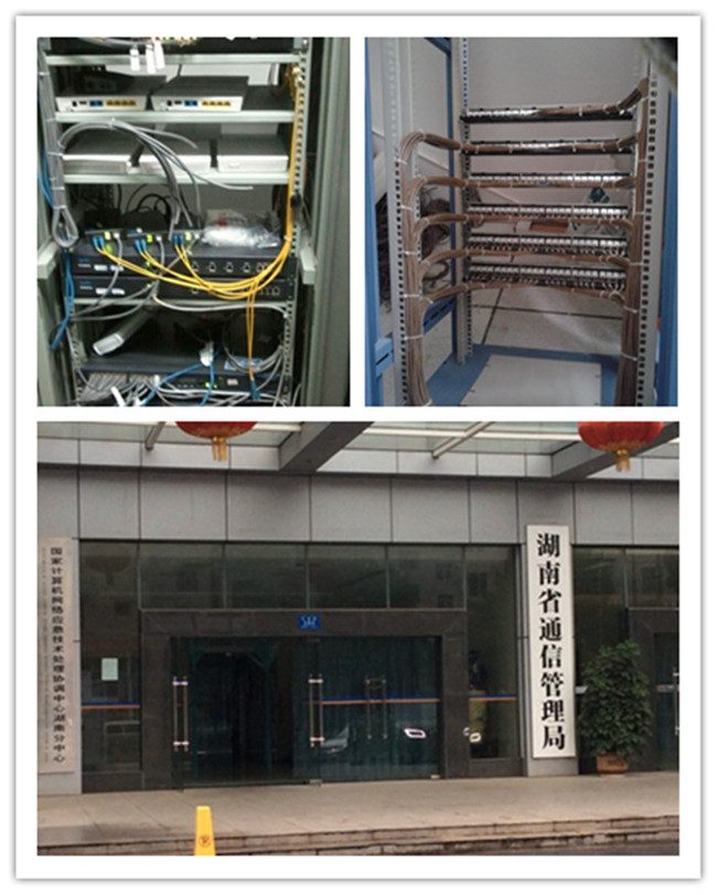 湖南省通訊管理局機房通訊工程建設與管理探討
