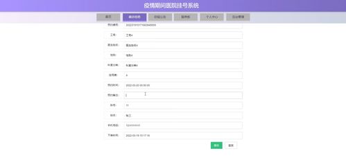 ssm jsp計(jì)算機(jī)畢業(yè)設(shè)計(jì)醫(yī)院網(wǎng)上預(yù)約掛號(hào)系統(tǒng)1oji6 程序 lw 源碼 遠(yuǎn)程部署