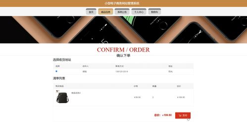 計算機畢業(yè)設(shè)計基于python實現(xiàn)的電子商務(wù)網(wǎng)站管理系統(tǒng)購物商城電商網(wǎng)站