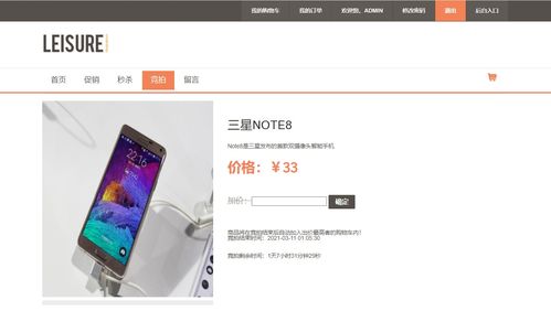 計算機畢業設計基于b2c網上拍賣系統 商城電商購物