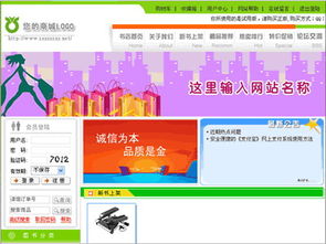 精品商城購(gòu)物系統(tǒng)鉆石版 打造卓越的全渠道電商解決方案